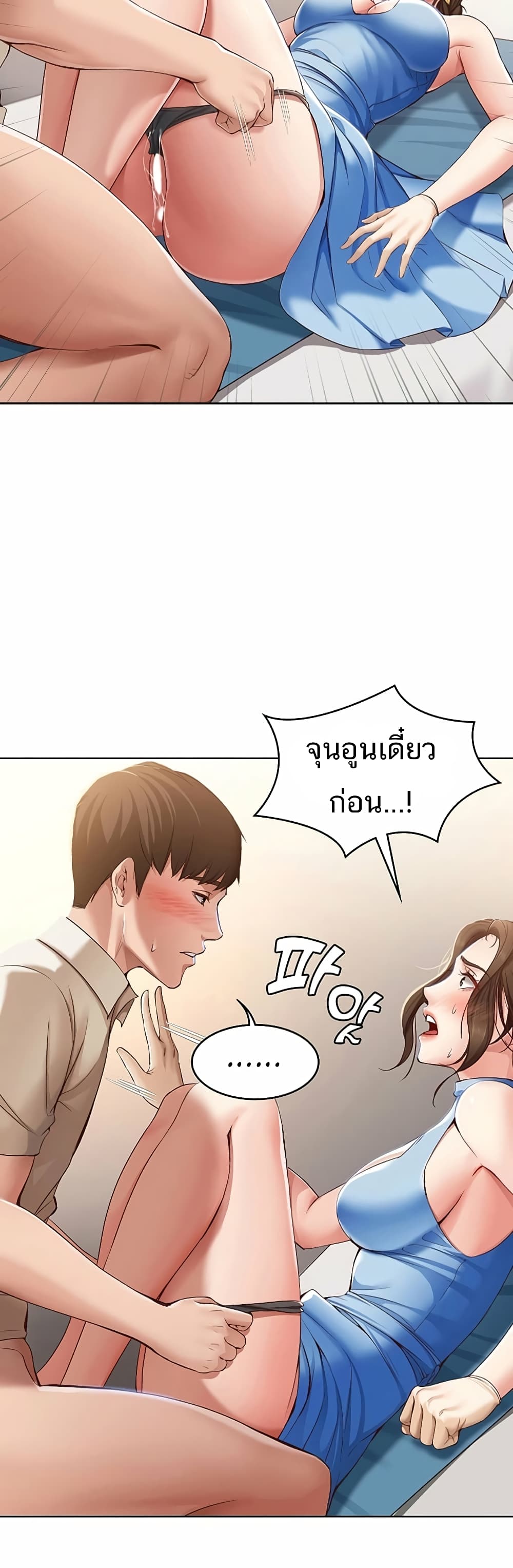 Boarding Diary ไดอารี่หอพัก – Boarding Diary ไดอารี่หอพัก – ตอนที่ 12 หน้า 2