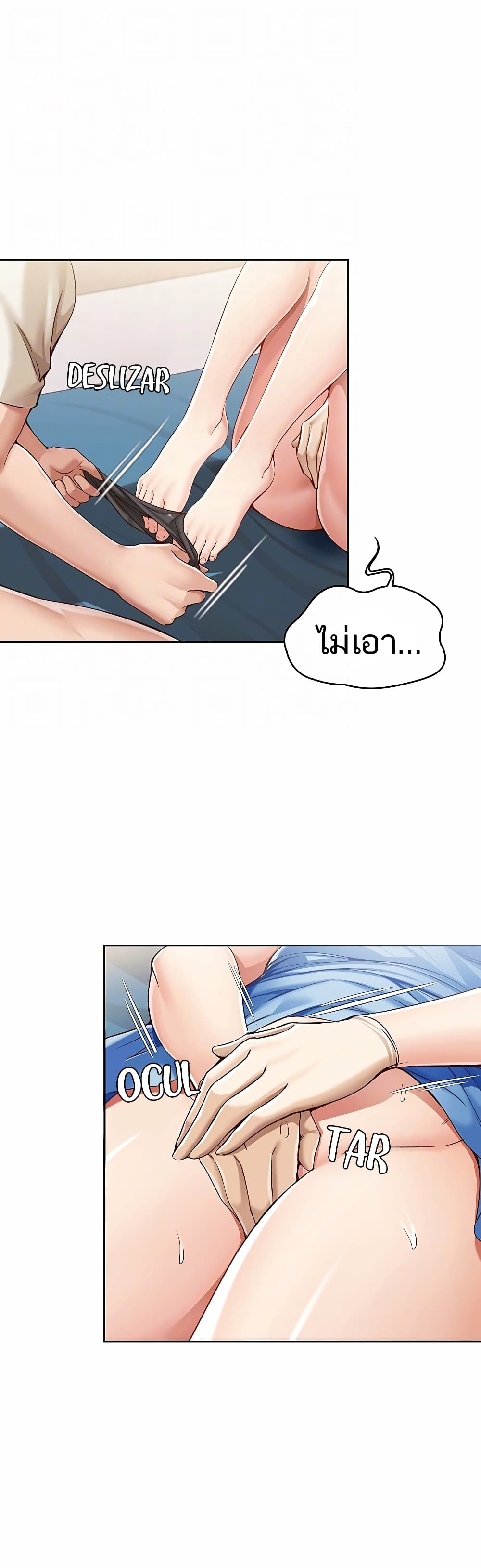 Boarding Diary ไดอารี่หอพัก – Boarding Diary ไดอารี่หอพัก – ตอนที่ 12 หน้า 6
