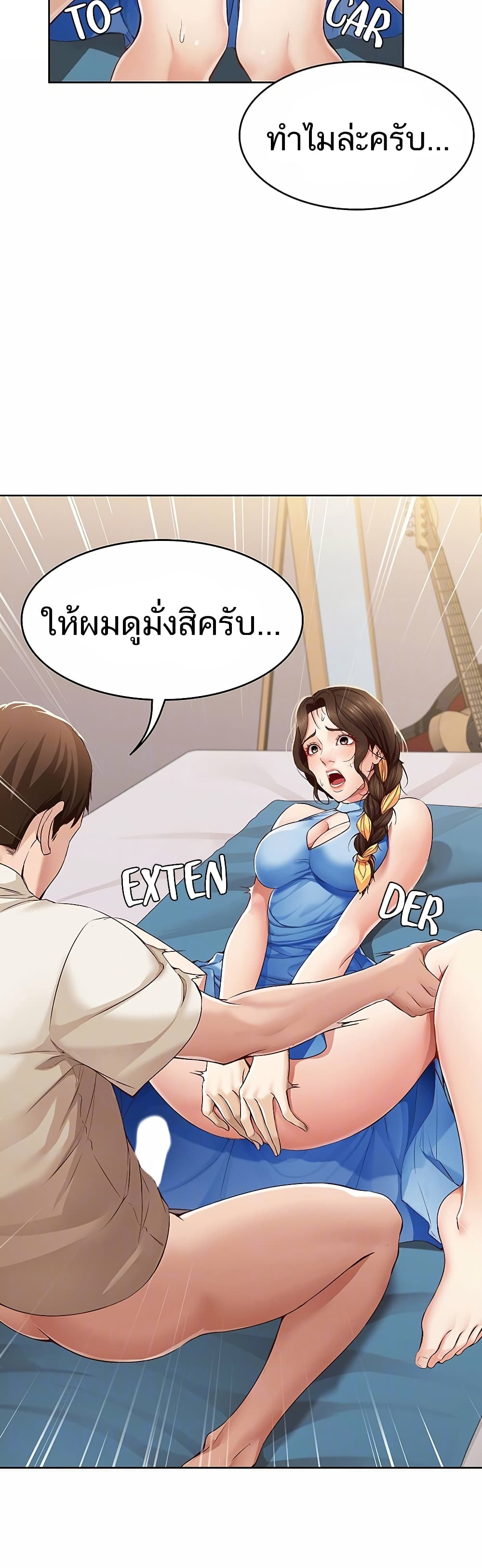 Boarding Diary ไดอารี่หอพัก – Boarding Diary ไดอารี่หอพัก – ตอนที่ 12 หน้า 8