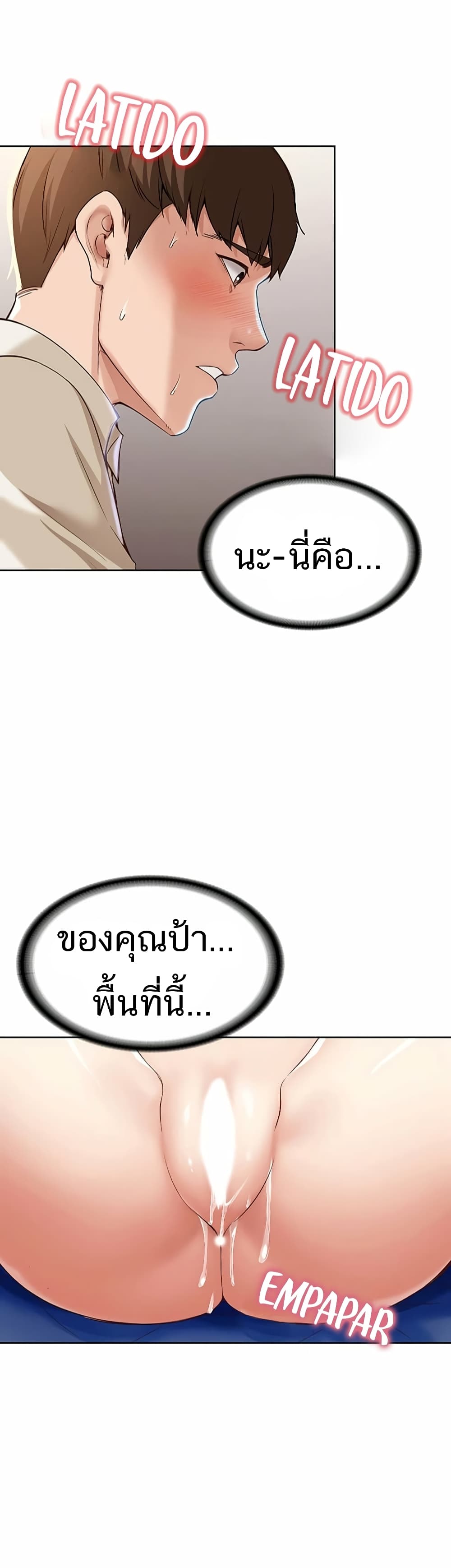 Boarding Diary ไดอารี่หอพัก – Boarding Diary ไดอารี่หอพัก – ตอนที่ 12 หน้า 11