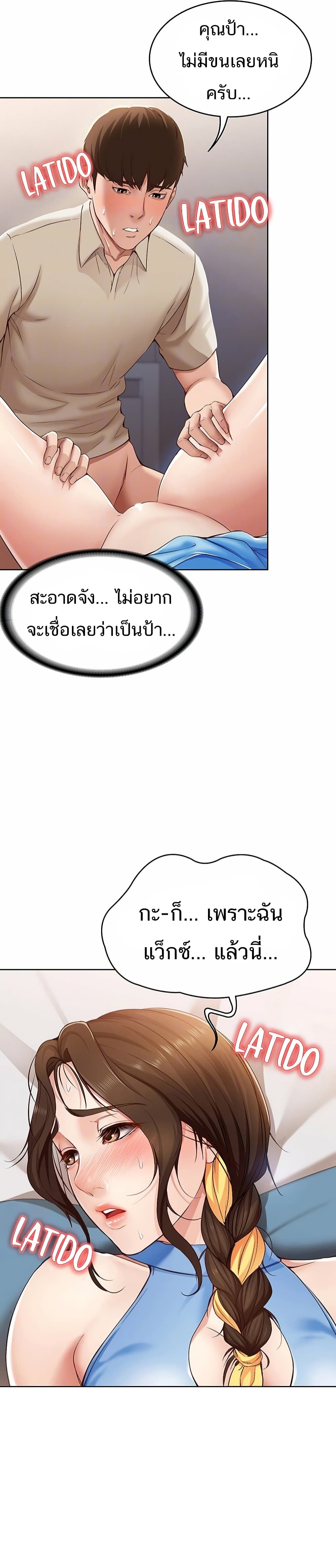 Boarding Diary ไดอารี่หอพัก – Boarding Diary ไดอารี่หอพัก – ตอนที่ 12 หน้า 12