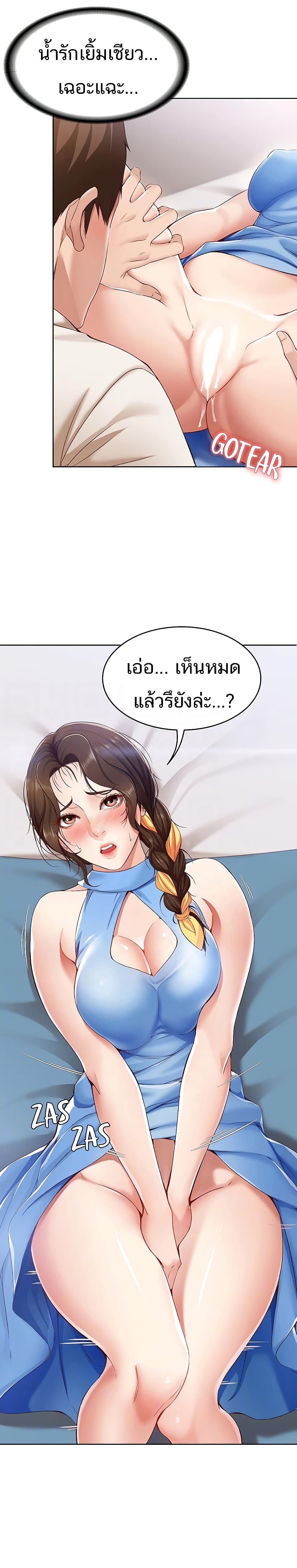 Boarding Diary ไดอารี่หอพัก – Boarding Diary ไดอารี่หอพัก – ตอนที่ 12 หน้า 13