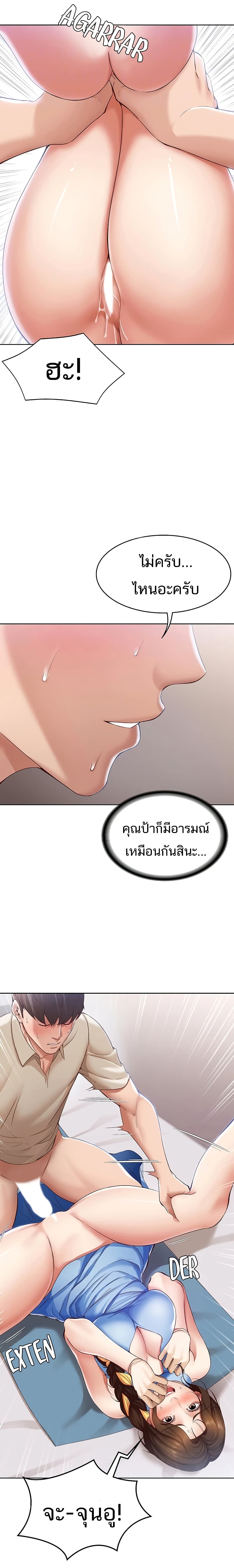 Boarding Diary ไดอารี่หอพัก – Boarding Diary ไดอารี่หอพัก – ตอนที่ 12 หน้า 14