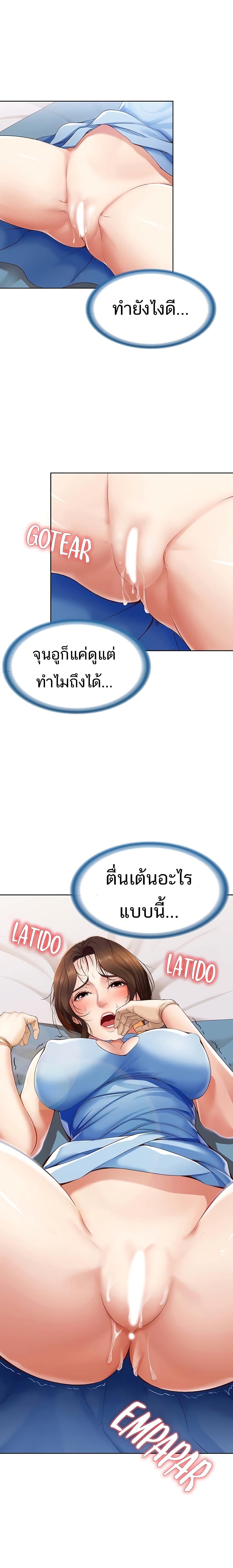 Boarding Diary ไดอารี่หอพัก – Boarding Diary ไดอารี่หอพัก – ตอนที่ 12 หน้า 15