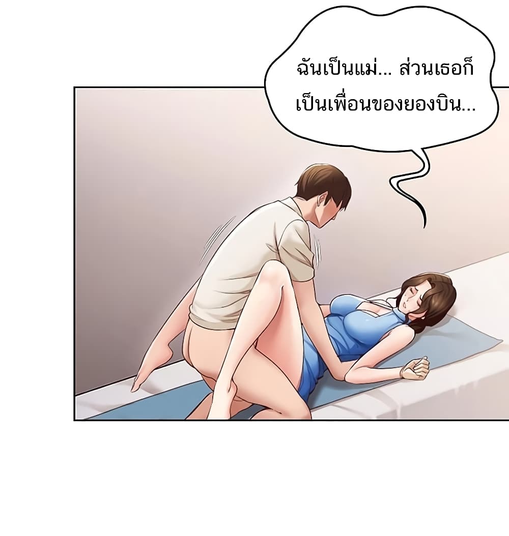 Boarding Diary ไดอารี่หอพัก – Boarding Diary ไดอารี่หอพัก – ตอนที่ 12 หน้า 18