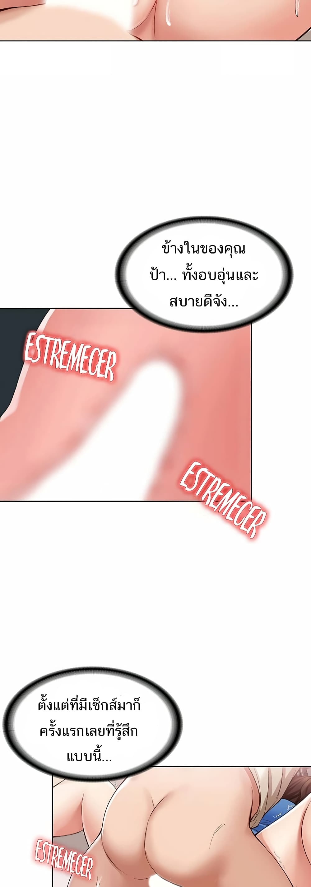Boarding Diary ไดอารี่หอพัก – Boarding Diary ไดอารี่หอพัก – ตอนที่ 12 หน้า 28