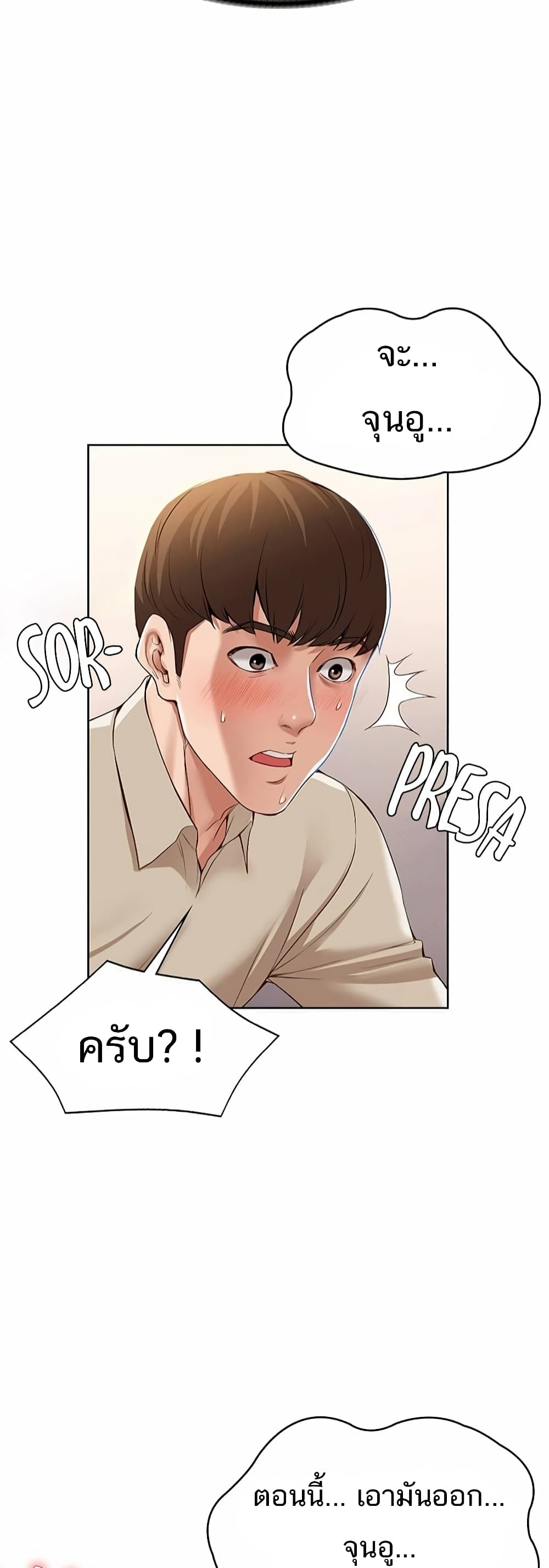 Boarding Diary ไดอารี่หอพัก – Boarding Diary ไดอารี่หอพัก – ตอนที่ 12 หน้า 30