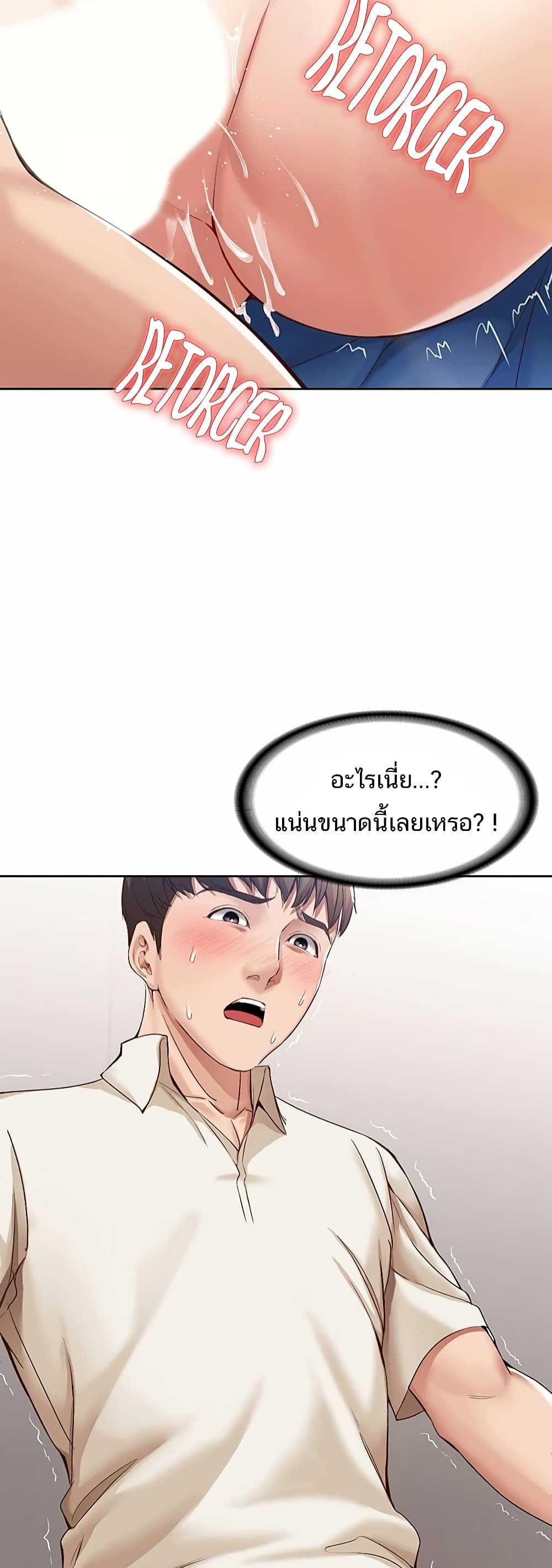 Boarding Diary ไดอารี่หอพัก – Boarding Diary ไดอารี่หอพัก – ตอนที่ 12 หน้า 34