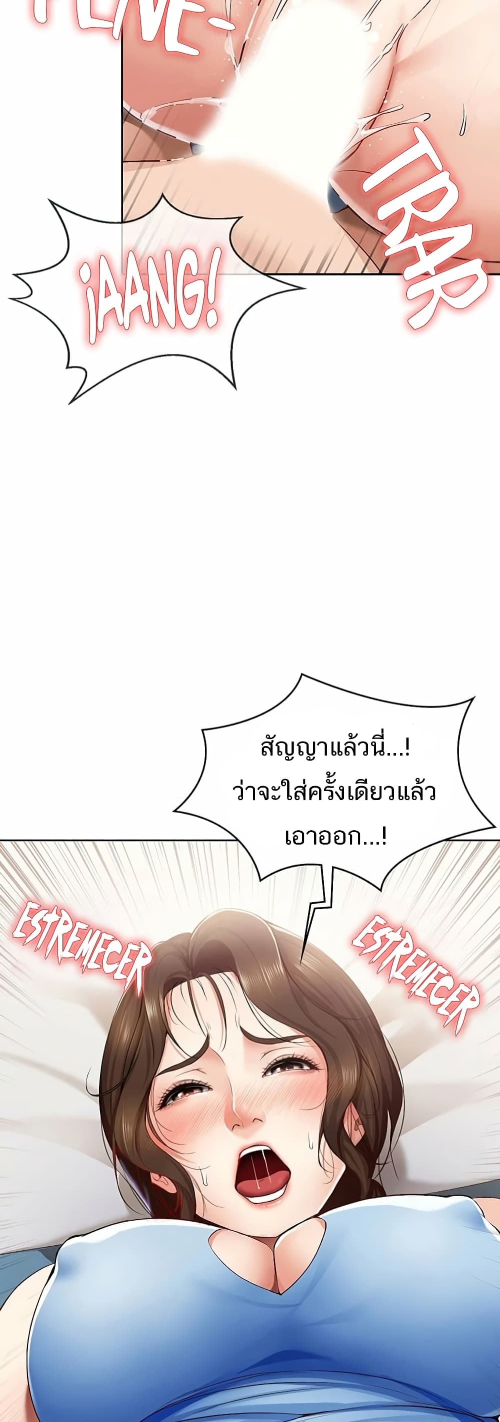 Boarding Diary ไดอารี่หอพัก – Boarding Diary ไดอารี่หอพัก – ตอนที่ 12 หน้า 36