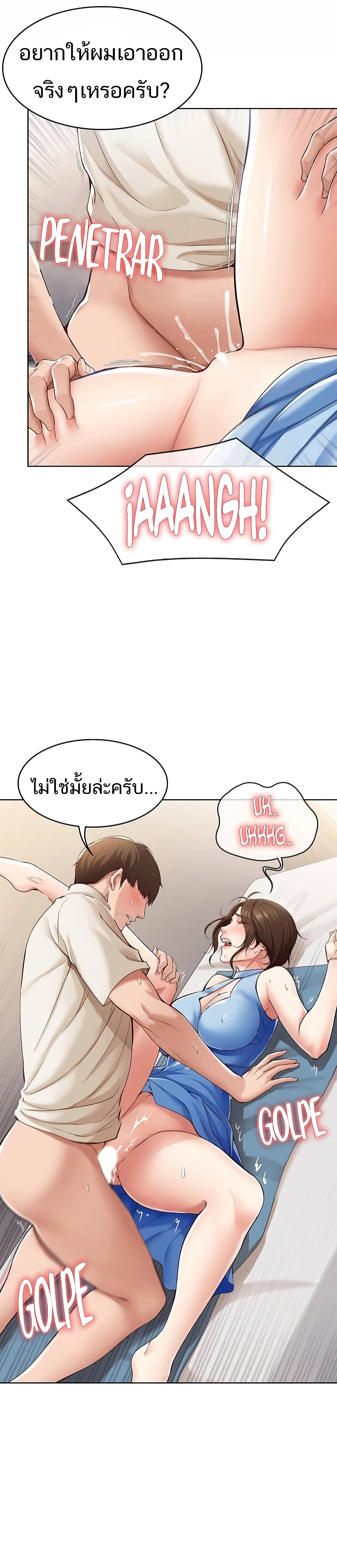 Boarding Diary ไดอารี่หอพัก – Boarding Diary ไดอารี่หอพัก – ตอนที่ 12 หน้า 38