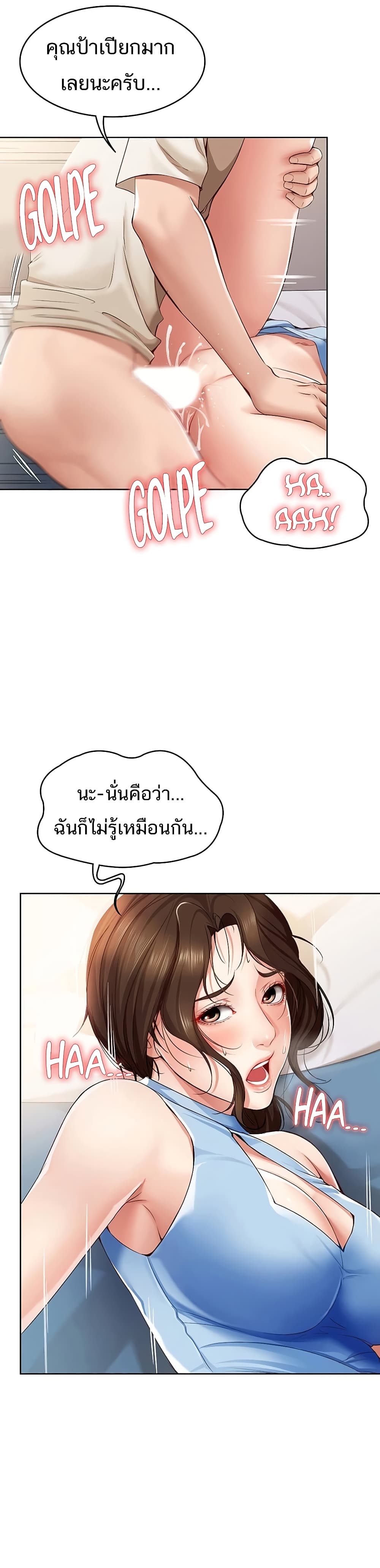 Boarding Diary ไดอารี่หอพัก – Boarding Diary ไดอารี่หอพัก – ตอนที่ 12 หน้า 39