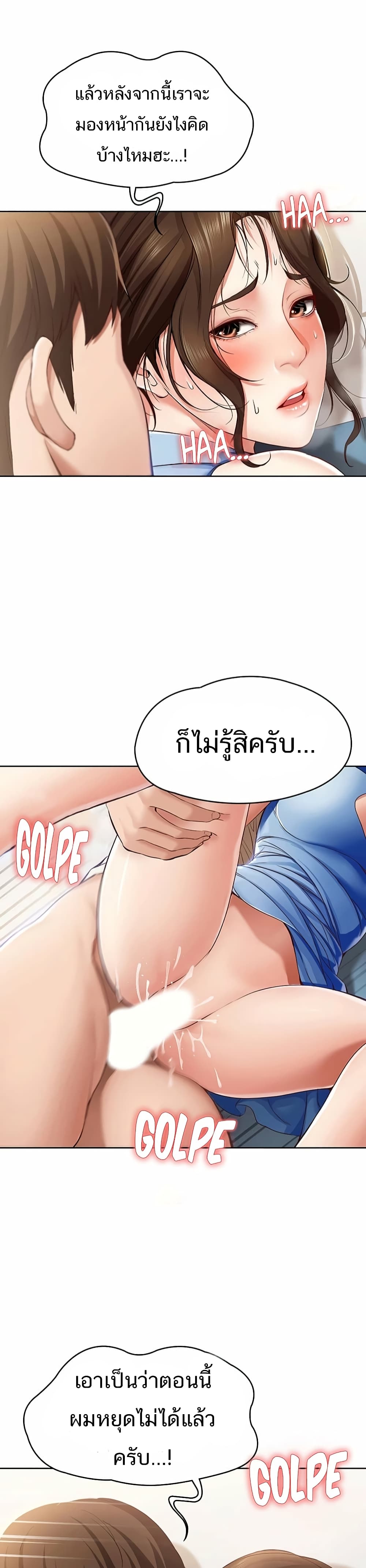 Boarding Diary ไดอารี่หอพัก – Boarding Diary ไดอารี่หอพัก – ตอนที่ 12 หน้า 41
