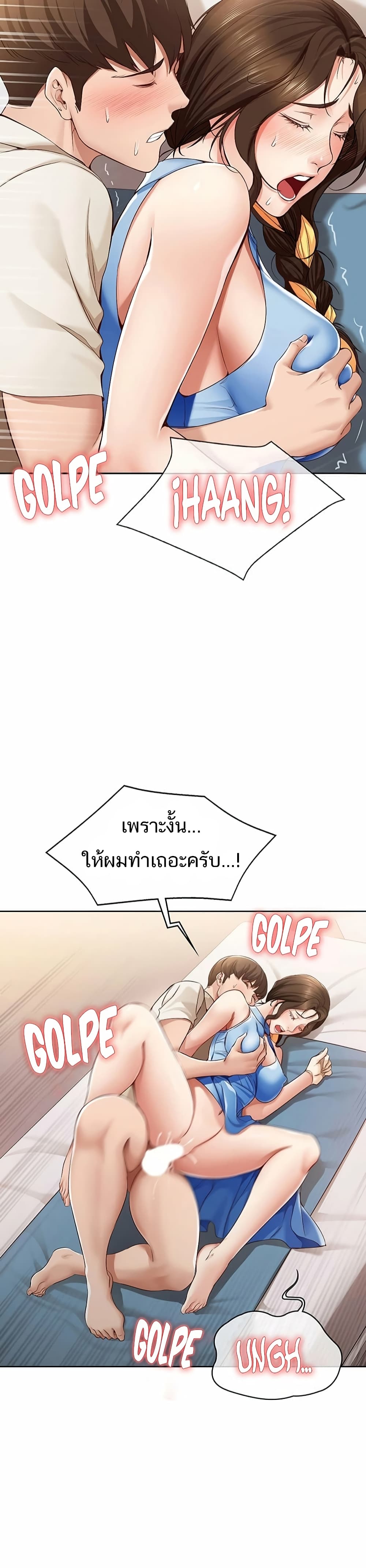 Boarding Diary ไดอารี่หอพัก – Boarding Diary ไดอารี่หอพัก – ตอนที่ 12 หน้า 42