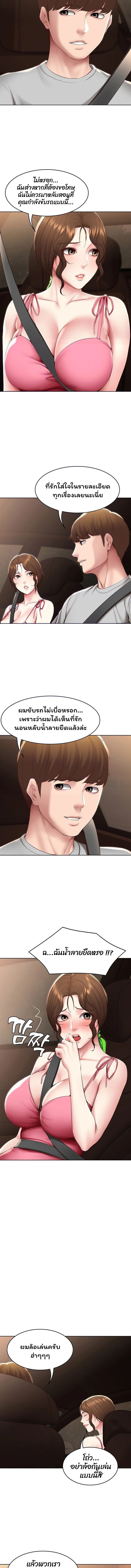 Boarding Diary ไดอารี่หอพัก – Boarding Diary ไดอารี่หอพัก – ตอนที่ 120 หน้า 4