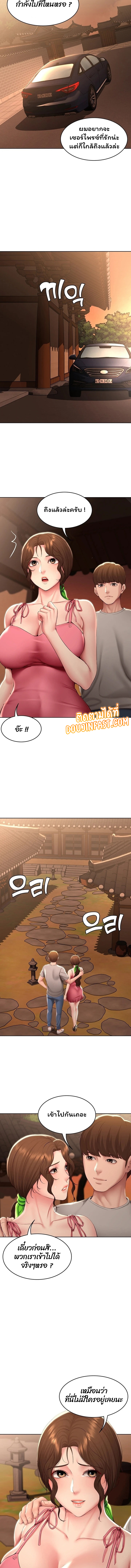 Boarding Diary ไดอารี่หอพัก – Boarding Diary ไดอารี่หอพัก – ตอนที่ 120 หน้า 5
