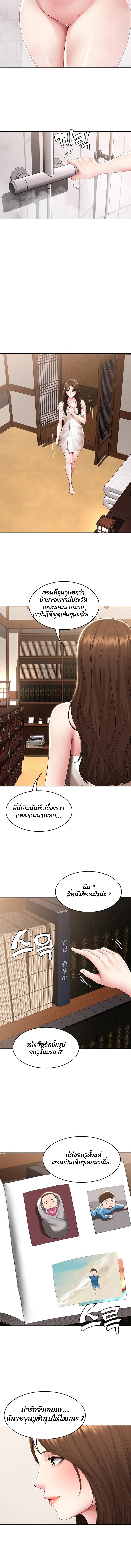Boarding Diary ไดอารี่หอพัก – Boarding Diary ไดอารี่หอพัก – ตอนที่ 120 หน้า 7