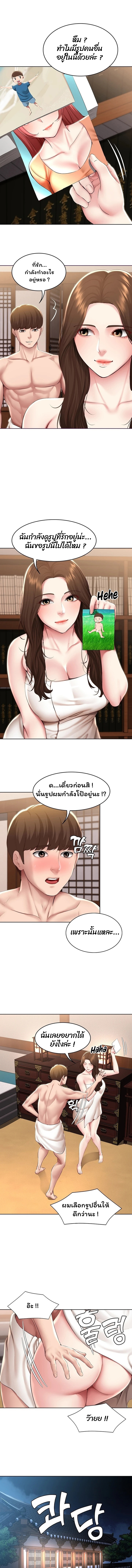 Boarding Diary ไดอารี่หอพัก – Boarding Diary ไดอารี่หอพัก – ตอนที่ 120 หน้า 8