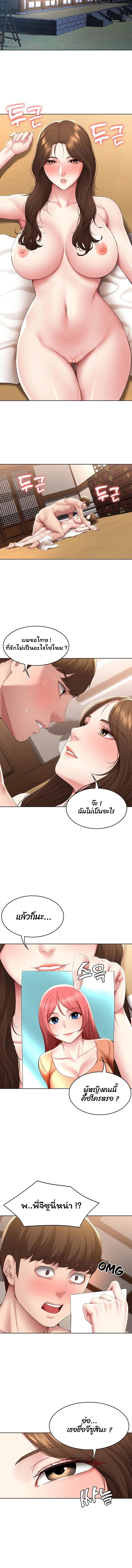 Boarding Diary ไดอารี่หอพัก – Boarding Diary ไดอารี่หอพัก – ตอนที่ 120 หน้า 9
