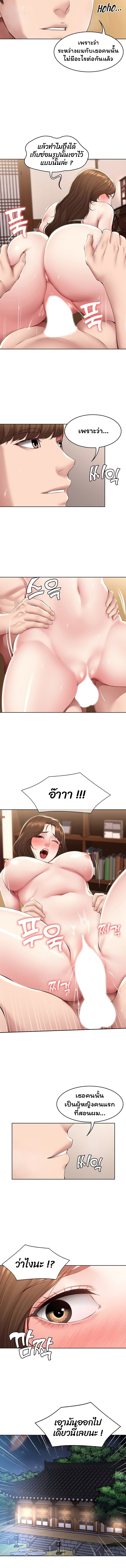 Boarding Diary ไดอารี่หอพัก – Boarding Diary ไดอารี่หอพัก – ตอนที่ 121 หน้า 3