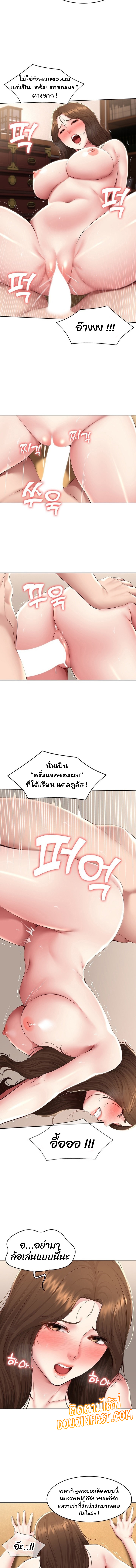 Boarding Diary ไดอารี่หอพัก – Boarding Diary ไดอารี่หอพัก – ตอนที่ 121 หน้า 5