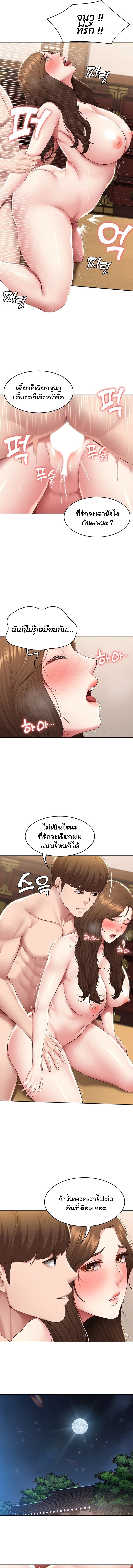 Boarding Diary ไดอารี่หอพัก – Boarding Diary ไดอารี่หอพัก – ตอนที่ 121 หน้า 7