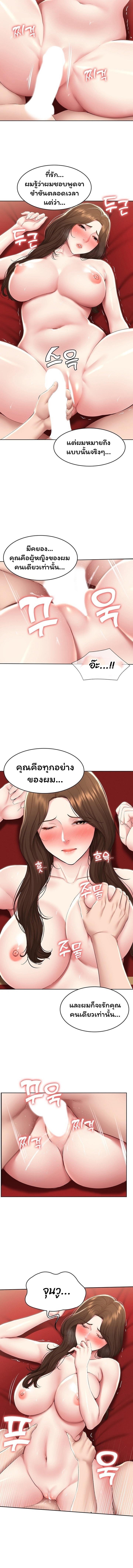 Boarding Diary ไดอารี่หอพัก – Boarding Diary ไดอารี่หอพัก – ตอนที่ 121 หน้า 8