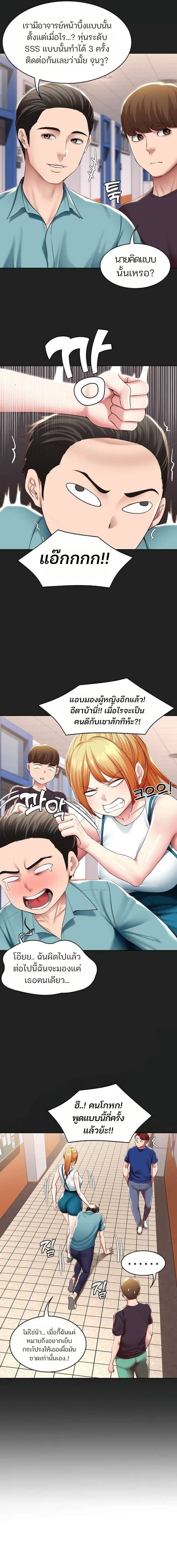 Boarding Diary ไดอารี่หอพัก – Boarding Diary ไดอารี่หอพัก – ตอนที่ 122 หน้า 4