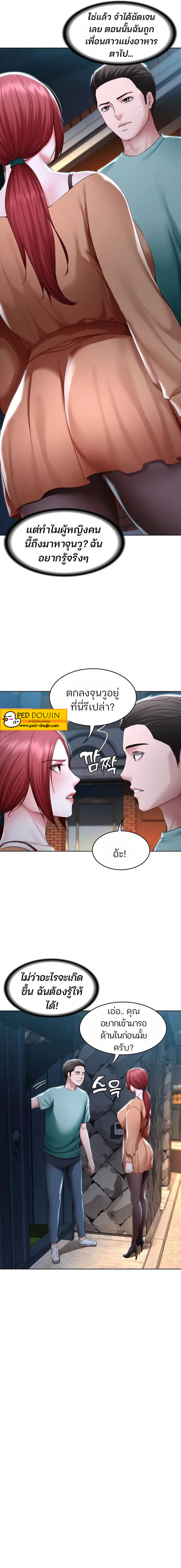 Boarding Diary ไดอารี่หอพัก – Boarding Diary ไดอารี่หอพัก – ตอนที่ 122 หน้า 5