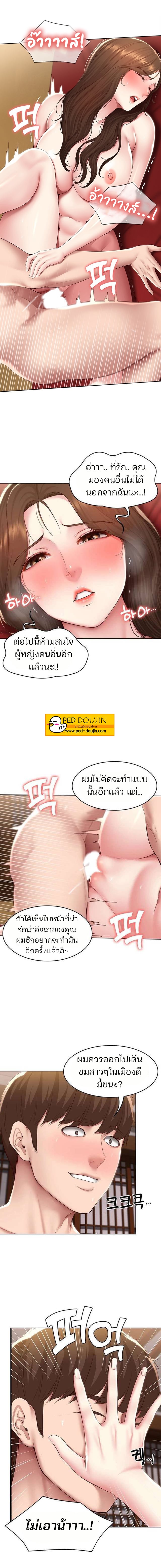 Boarding Diary ไดอารี่หอพัก – Boarding Diary ไดอารี่หอพัก – ตอนที่ 122 หน้า 6