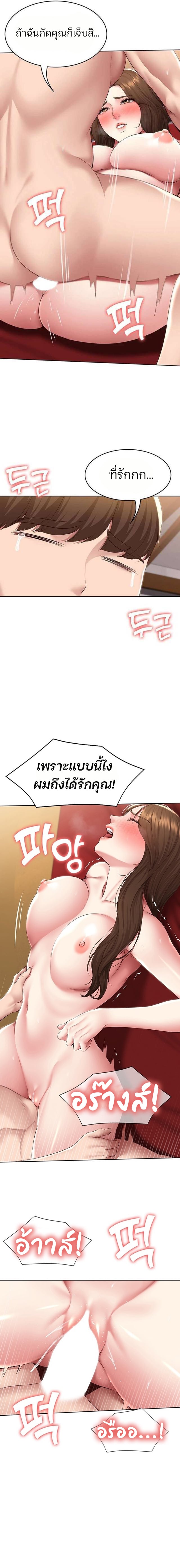 Boarding Diary ไดอารี่หอพัก – Boarding Diary ไดอารี่หอพัก – ตอนที่ 122 หน้า 8