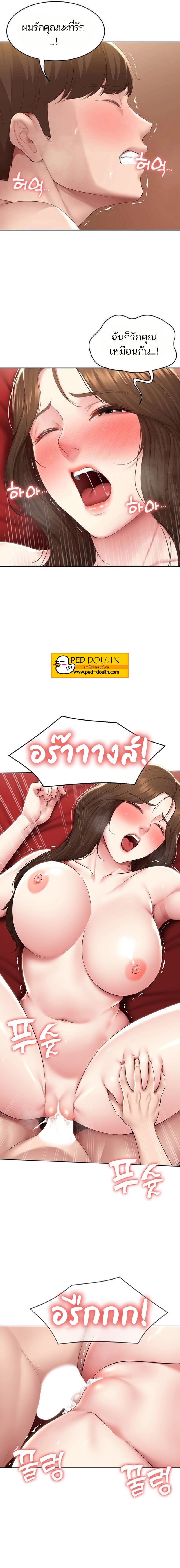 Boarding Diary ไดอารี่หอพัก – Boarding Diary ไดอารี่หอพัก – ตอนที่ 122 หน้า 9
