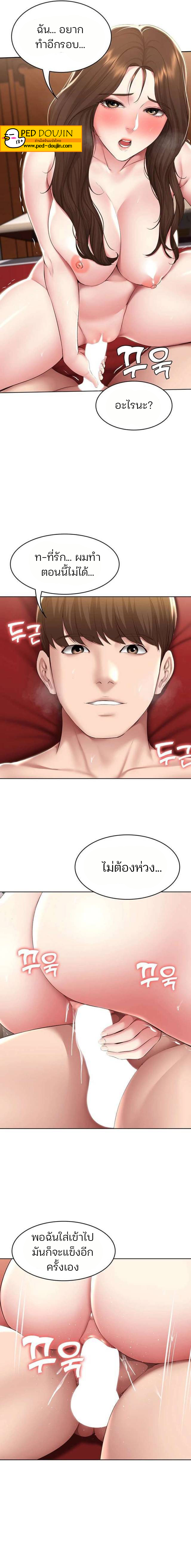 Boarding Diary ไดอารี่หอพัก – Boarding Diary ไดอารี่หอพัก – ตอนที่ 122 หน้า 11