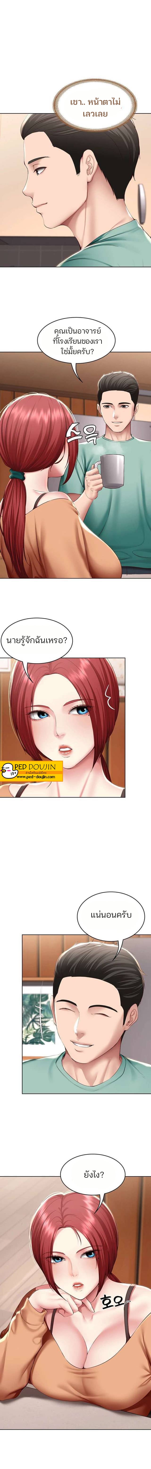 Boarding Diary ไดอารี่หอพัก – Boarding Diary ไดอารี่หอพัก – ตอนที่ 122 หน้า 13