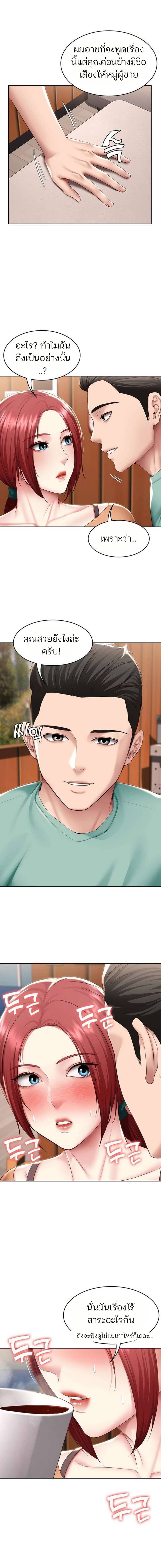 Boarding Diary ไดอารี่หอพัก – Boarding Diary ไดอารี่หอพัก – ตอนที่ 122 หน้า 14
