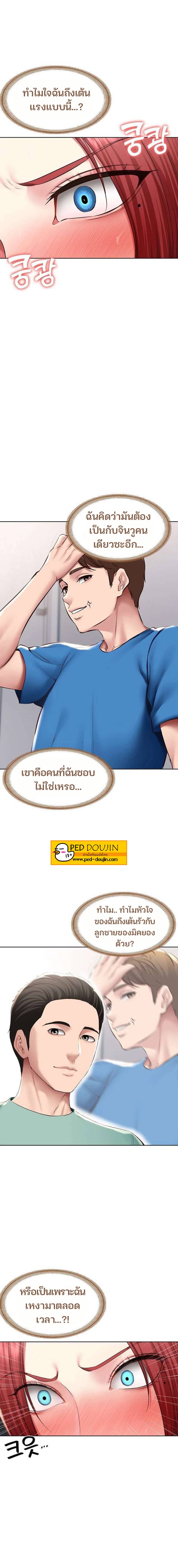 Boarding Diary ไดอารี่หอพัก – Boarding Diary ไดอารี่หอพัก – ตอนที่ 122 หน้า 15