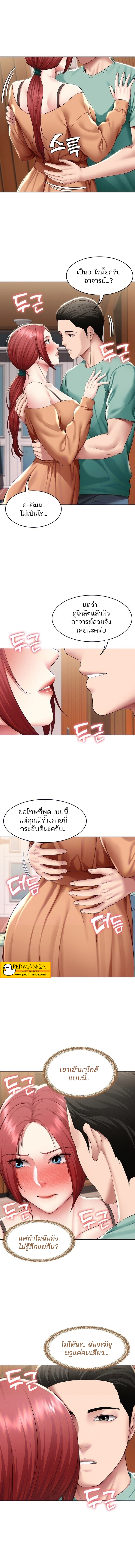 Boarding Diary ไดอารี่หอพัก – Boarding Diary ไดอารี่หอพัก – ตอนที่ 123 หน้า 2