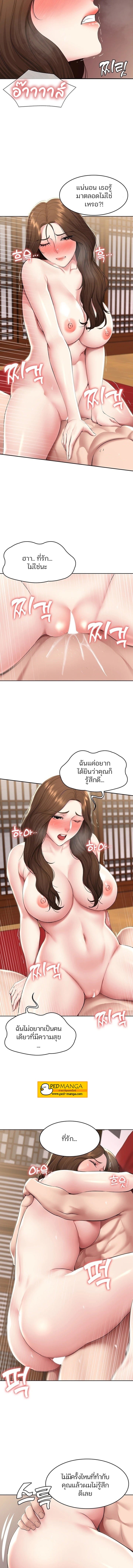 Boarding Diary ไดอารี่หอพัก – Boarding Diary ไดอารี่หอพัก – ตอนที่ 123 หน้า 5