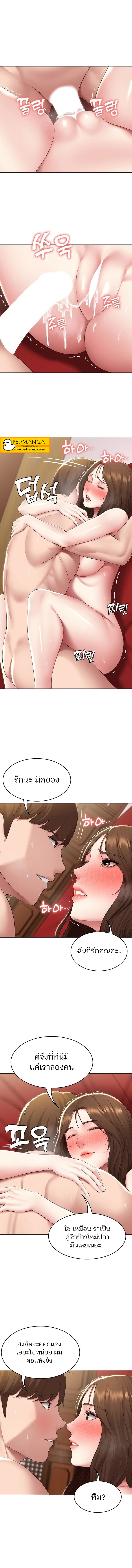 Boarding Diary ไดอารี่หอพัก – Boarding Diary ไดอารี่หอพัก – ตอนที่ 123 หน้า 8