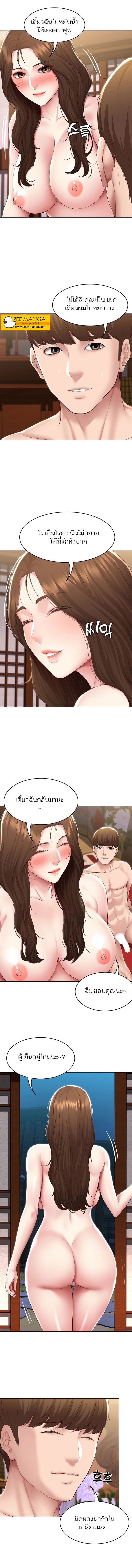 Boarding Diary ไดอารี่หอพัก – Boarding Diary ไดอารี่หอพัก – ตอนที่ 123 หน้า 9
