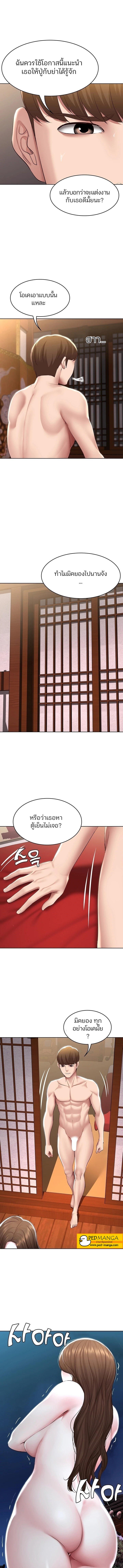 Boarding Diary ไดอารี่หอพัก – Boarding Diary ไดอารี่หอพัก – ตอนที่ 123 หน้า 10