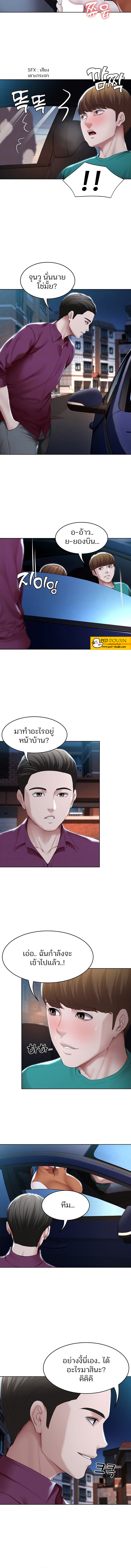 Boarding Diary ไดอารี่หอพัก – Boarding Diary ไดอารี่หอพัก – ตอนที่ 125 หน้า 3