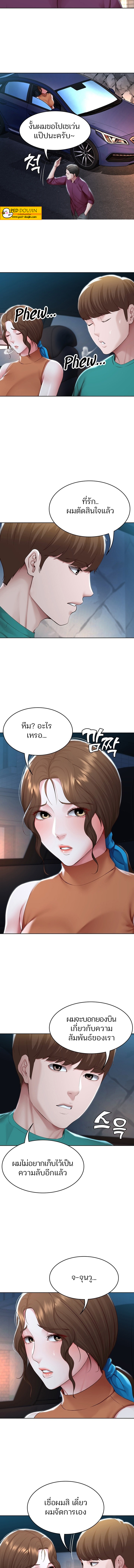 Boarding Diary ไดอารี่หอพัก – Boarding Diary ไดอารี่หอพัก – ตอนที่ 125 หน้า 5