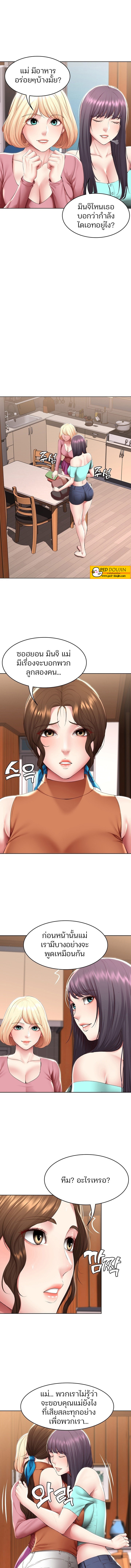 Boarding Diary ไดอารี่หอพัก – Boarding Diary ไดอารี่หอพัก – ตอนที่ 125 หน้า 7