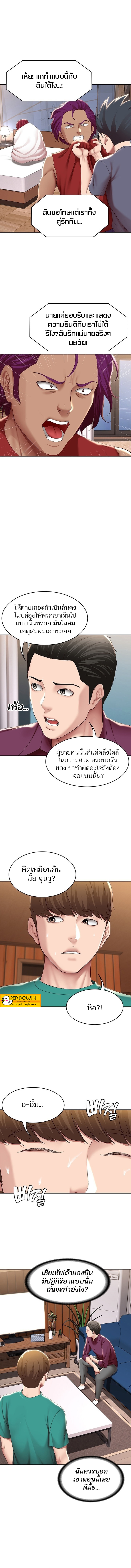 Boarding Diary ไดอารี่หอพัก – Boarding Diary ไดอารี่หอพัก – ตอนที่ 125 หน้า 9
