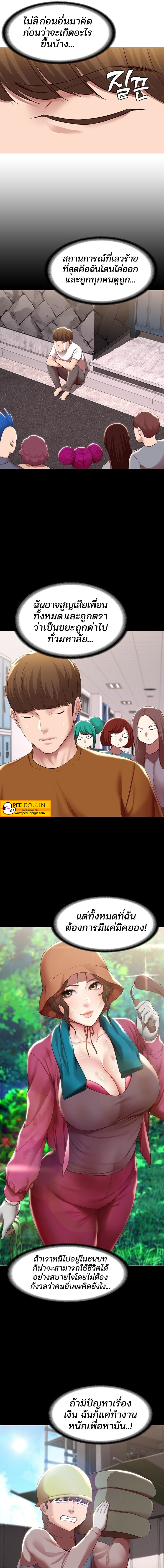 Boarding Diary ไดอารี่หอพัก – Boarding Diary ไดอารี่หอพัก – ตอนที่ 125 หน้า 10
