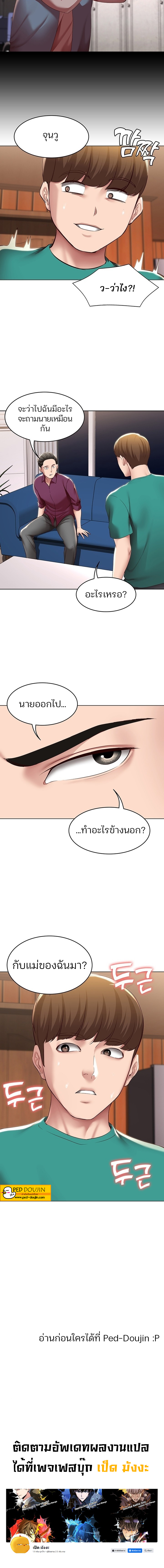 Boarding Diary ไดอารี่หอพัก – Boarding Diary ไดอารี่หอพัก – ตอนที่ 125 หน้า 11