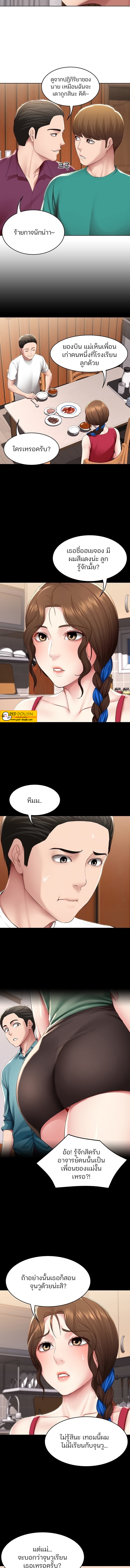 Boarding Diary ไดอารี่หอพัก – Boarding Diary ไดอารี่หอพัก – ตอนที่ 126 หน้า 2
