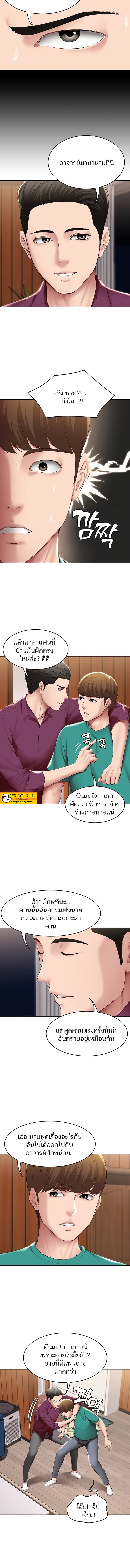 Boarding Diary ไดอารี่หอพัก – Boarding Diary ไดอารี่หอพัก – ตอนที่ 126 หน้า 3