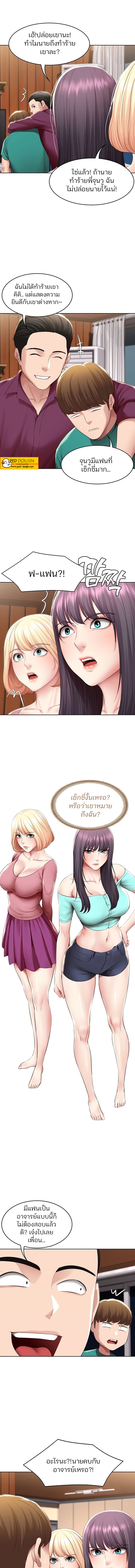 Boarding Diary ไดอารี่หอพัก – Boarding Diary ไดอารี่หอพัก – ตอนที่ 126 หน้า 4