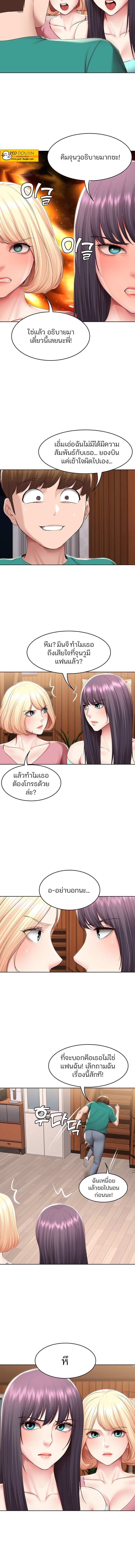 Boarding Diary ไดอารี่หอพัก – Boarding Diary ไดอารี่หอพัก – ตอนที่ 126 หน้า 5